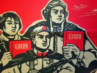 Chinese Political Propaganda,  1970 ' s,  Culture Revolution Poster,  Vintage 3