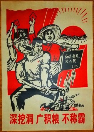 Chinese Cultural Revolution Propaganda,  1970’s,  Sino - Soviet Prep - War Poster,  Vint