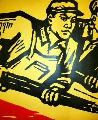 Chinese Political Propaganda Poster,  1971,  Cultural Revolution,  Vintage 3