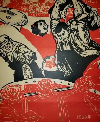 Chinese Cultural Revolution Poster,  c 1970’s,  Propaganda,  Vintage 2