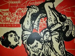 Chinese Cultural Revolution Poster,  c 1970’s,  Propaganda,  Vintage 4