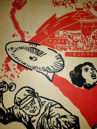Chinese Cultural Revolution Poster,  c 1970’s,  Propaganda,  Vintage 5