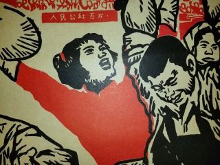 Chinese Cultural Revolution Poster,  c 1970’s,  Propaganda,  Vintage 6