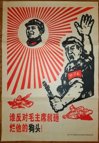 Chinese Cultural Revolution Era Poster,  1967,  Shanghai Red Guard Poster,  Vintage