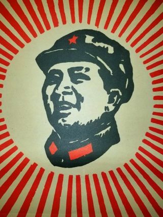 Chinese Cultural Revolution Era Poster,  1967,  Shanghai Red Guard Poster,  Vintage 2