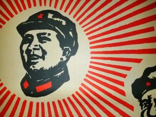 Chinese Cultural Revolution Era Poster,  1967,  Shanghai Red Guard Poster,  Vintage 3