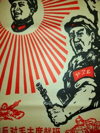 Chinese Cultural Revolution Era Poster,  1967,  Shanghai Red Guard Poster,  Vintage 4
