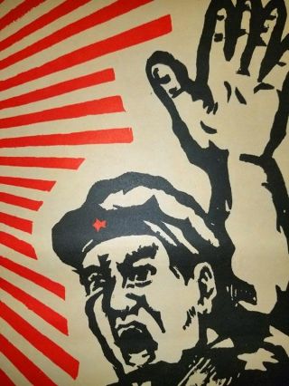 Chinese Cultural Revolution Era Poster,  1967,  Shanghai Red Guard Poster,  Vintage 5
