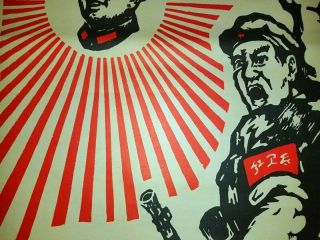 Chinese Cultural Revolution Era Poster,  1967,  Shanghai Red Guard Poster,  Vintage 7