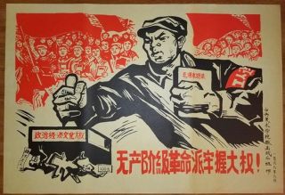 Early Chinese Cultural Revolution Poster,  1968,  Political Propaganda,  Vintage