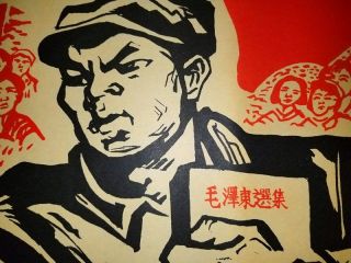 Early Chinese Cultural Revolution Poster,  1968,  Political Propaganda,  Vintage 2