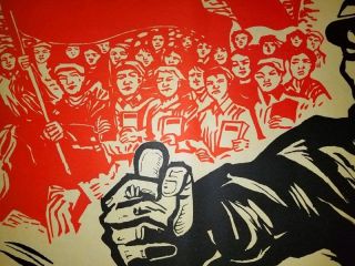 Early Chinese Cultural Revolution Poster,  1968,  Political Propaganda,  Vintage 3