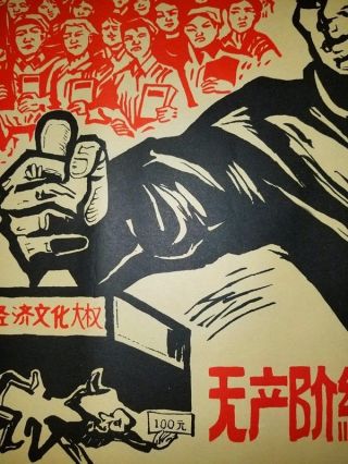 Early Chinese Cultural Revolution Poster,  1968,  Political Propaganda,  Vintage 4