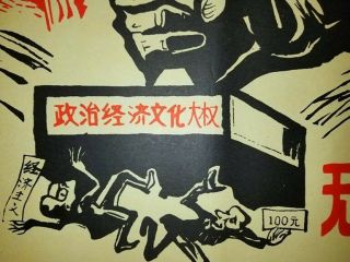 Early Chinese Cultural Revolution Poster,  1968,  Political Propaganda,  Vintage 5