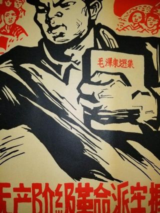 Early Chinese Cultural Revolution Poster,  1968,  Political Propaganda,  Vintage 6