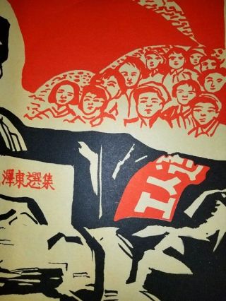Early Chinese Cultural Revolution Poster,  1968,  Political Propaganda,  Vintage 8