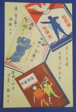 Vintage Japan Postcard Traffic Transportation Safety Poster Contemporary Art Old