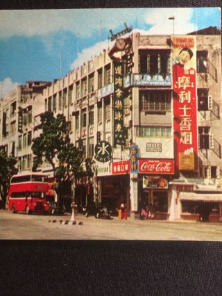 China Kowloon Nathan Road Hong Kong Postcard Yuen Photographer Swindon 1026