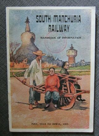 Rare 1915 Panama Pacific Expo,  South Manchuria Railway Handbook With Map