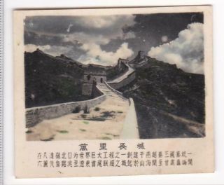 Great Wall Of China 万里长城 Hand Colored Tourist Photo 1950s From Album