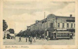 Moldova Chisinau Puschin Street Tram Postcard