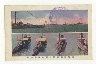 Wwi Japan Pc German Submarines (u - Boat) Captured By The Japanese Navy War Trophy