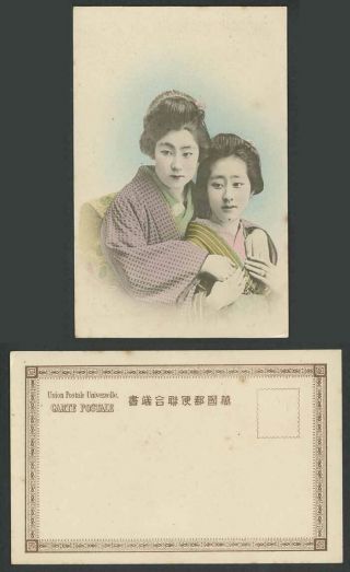 Japan C.  1900 Old Hand Tinted Postcard Geisha Girls Japanese Ladies Women Kimono