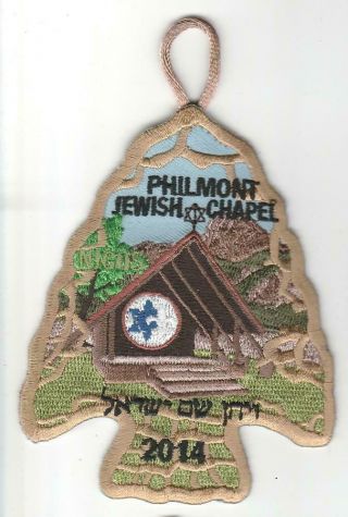 Philmont Arrowhead Jewish Chapel 2014