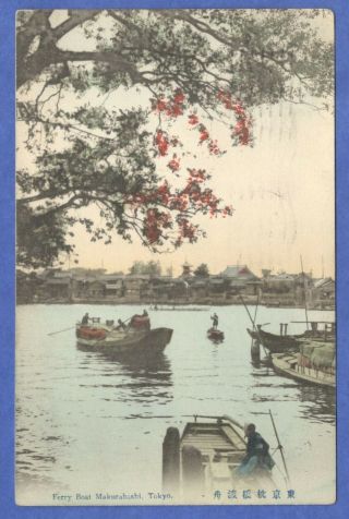 Japan,  Tokyo,  Ferry Boat Makurabashi Tinted Postcard