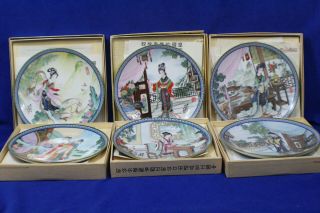 Beauties Of The Red Mansions Ltd Ed.  Plates Set 1 - 6 Zhao Huimin Boxes & 