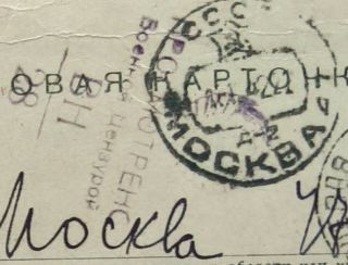 1940 - 2 Russia USSR Moscow Soviet Kirovograd 3 cards military censor field post @ 4