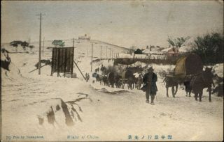 Winter At Chefoo China Tinted C1910 Postcard By Nakayama
