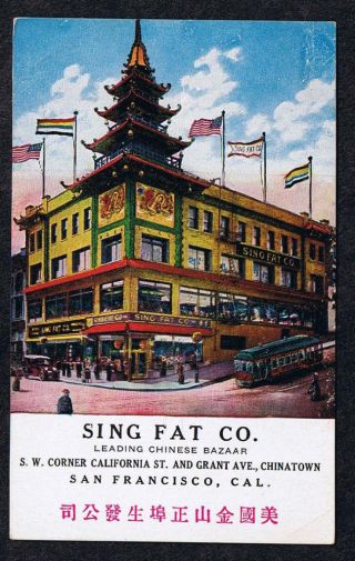 Chinatown San Francisco California Postcard Sing Fat Company Chinese Bazaar