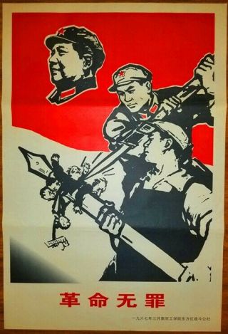Chinese Cultural Revolution Poster,  C.  1967,  Mao 