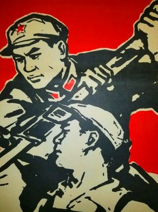 Chinese Cultural Revolution Poster,  c.  1967,  Mao ' s Radical Propaganda,  Vintage 3