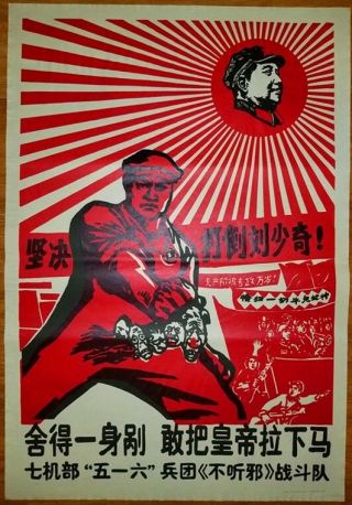 Chinese Cultural Revolution Poster,  Date 1968,  Propaganda Vintage