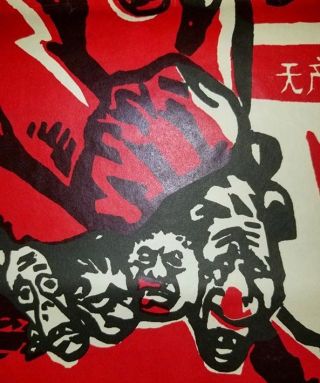 Chinese Cultural Revolution Poster,  date 1968,  Propaganda Vintage 3