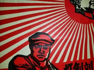Chinese Cultural Revolution Poster,  date 1968,  Propaganda Vintage 5
