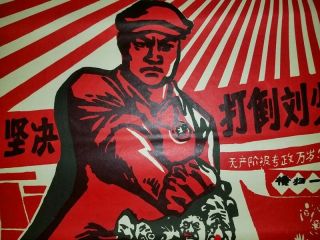 Chinese Cultural Revolution Poster,  date 1968,  Propaganda Vintage 6