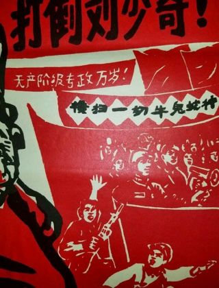Chinese Cultural Revolution Poster,  date 1968,  Propaganda Vintage 8