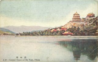 Vintage Postcard; Summer Palace,  I - Ho Yuan,  Peking China Posted Shanghai 1915