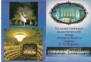1987 State Academic Kirov Ballet & Opera Theatre Russian Soviet Folding Postcard