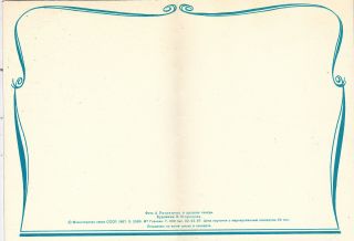 1987 State Academic Kirov Ballet & Opera Theatre Russian Soviet folding postcard 2