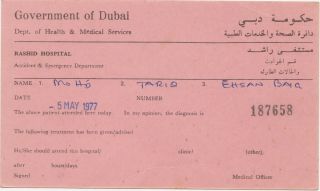 1977 Government Of Dubai Rashid Hospital Instructions Card Document Uae Emirates