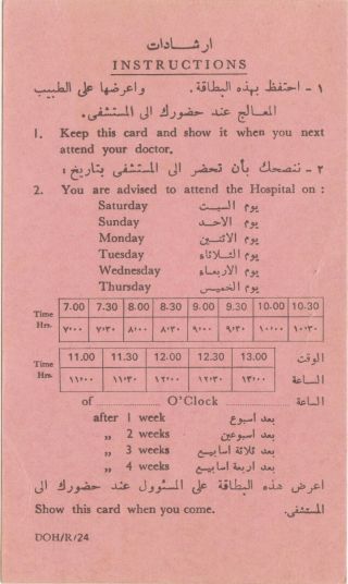 1977 Government of DUBAI Rashid Hospital Instructions Card Document UAE Emirates 2