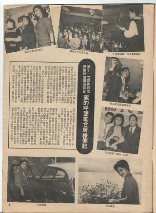 1959 Shaw ' s Movie Fan Club 8 Rare Issue Lin Dai Loh Tih Movies Films Hong Kong 4