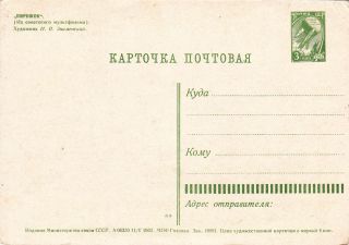 1962 VERY RARE Dancing Hen Cat Dog by Znamensky Russian Soviet postcard 2