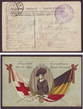 D1492/ Russia Red Cross Pow Feldpost Postcard 1916 Royal Belgium Queen