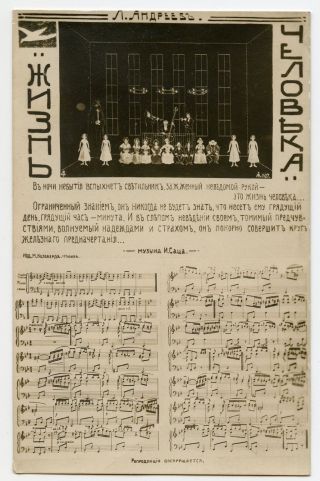 Russian Jewish Composer Ilia Sutz Sheet Of Music L.  Andreev Song Postcard
