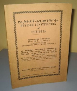 Revised Constitutuion Of Ethiopia 1955 Haile Sellassie Rare